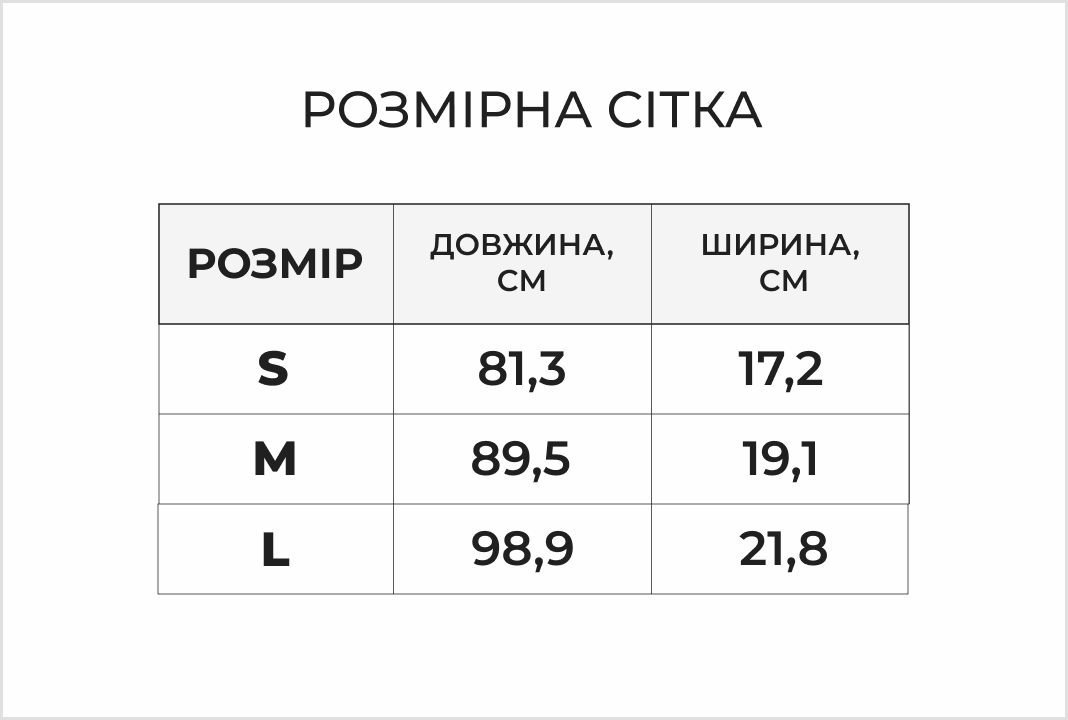 Размерная сетка
